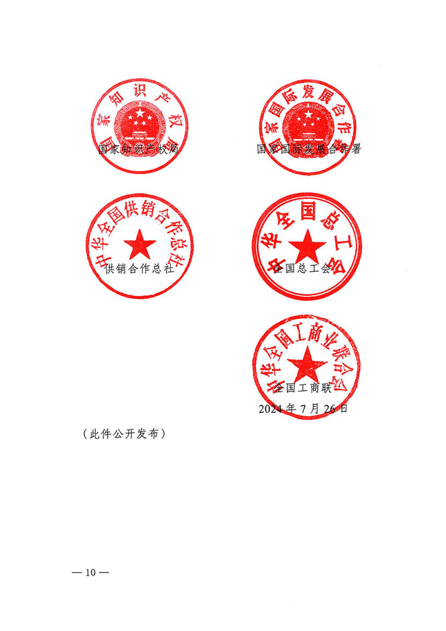 中國質(zhì)量檢驗(yàn)協(xié)會關(guān)于轉(zhuǎn)發(fā)《關(guān)于開展2024年全國“質(zhì)量月”活動的通知》的函(質(zhì)檢協(xié)函〔2024〕116號)